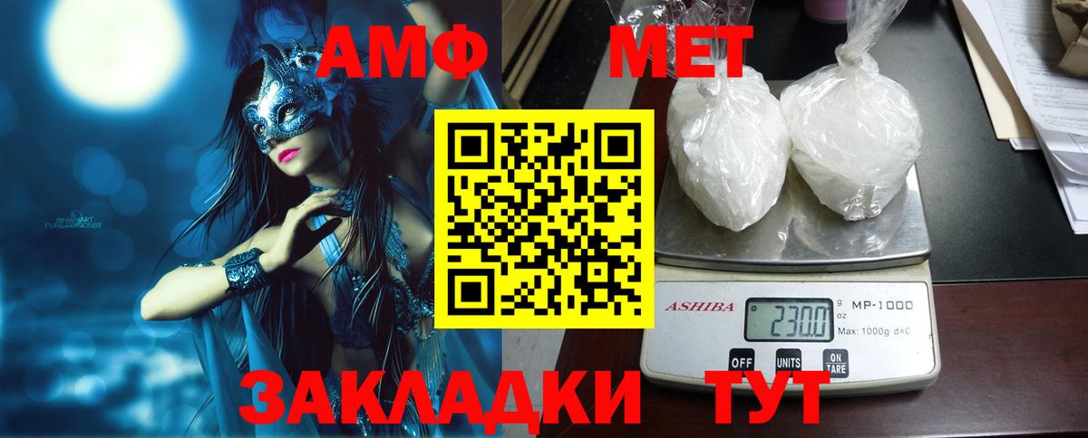 АМФ 97% Сунжа