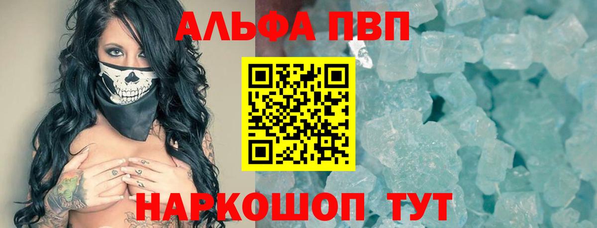 Сунжа  APVP  A-PVP крисы CK  Вход с VPN  Alpha PVP VHQ 