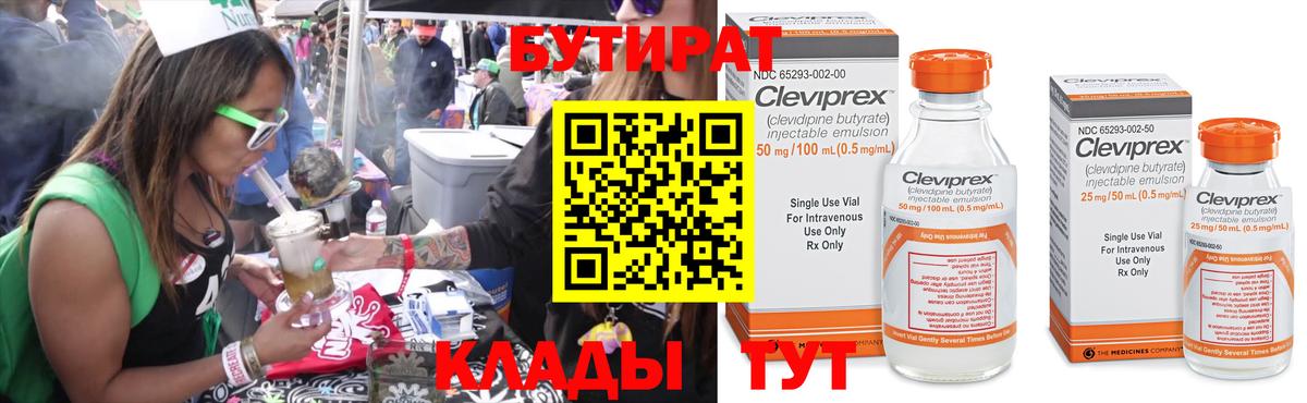 БУТИРАТ бутандиол Сунжа