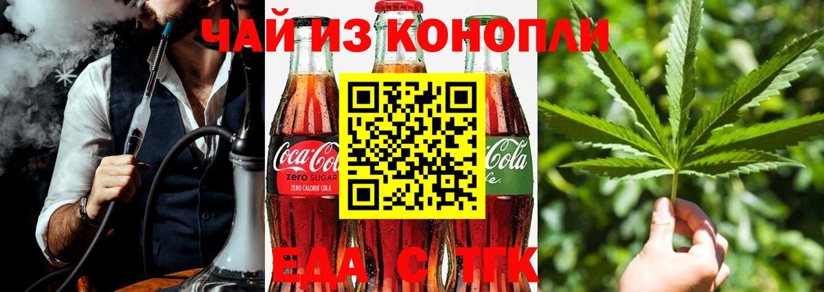 Cannafood конопля  Вход с VPN  Сунжа 