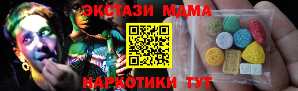 Сунжа  Ecstasy  где найти   Вход с VPN  Ecstasy Cube  Экстази 99% 