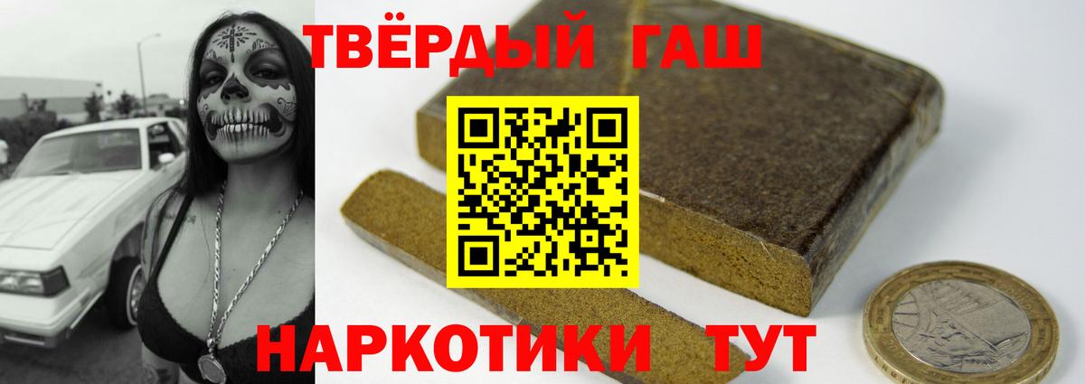 Гашиш гашик  Вход с VPN  Сунжа  ГАШИШ  ГАШИШ Premium 