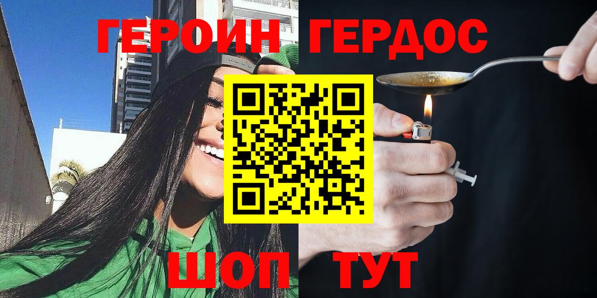 Героин Heroin Сунжа