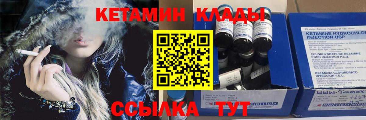 Кетамин ketamine Сунжа
