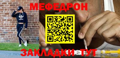 мефедрон Нарткала
