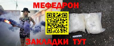 мефедрон Нарткала