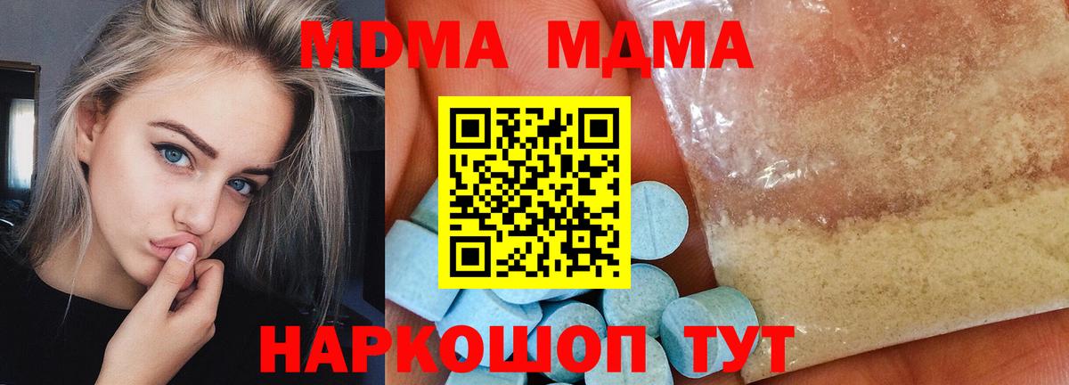 Сунжа  МДМА кристаллы  MDMA  Вход с VPN 