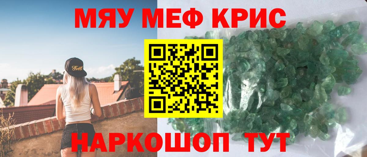 Меф мука Сунжа