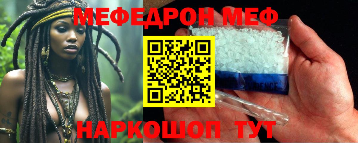 МЕФ мяу мяу  Мефедрон  МЕФ  Сунжа  Вход с VPN 