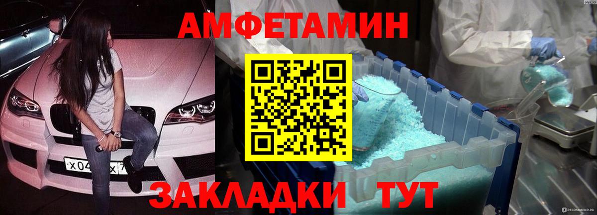 МЕТАМФЕТАМИН мет  Вход с VPN  Первитин  МЕТАМФЕТАМИН мет  Сунжа 