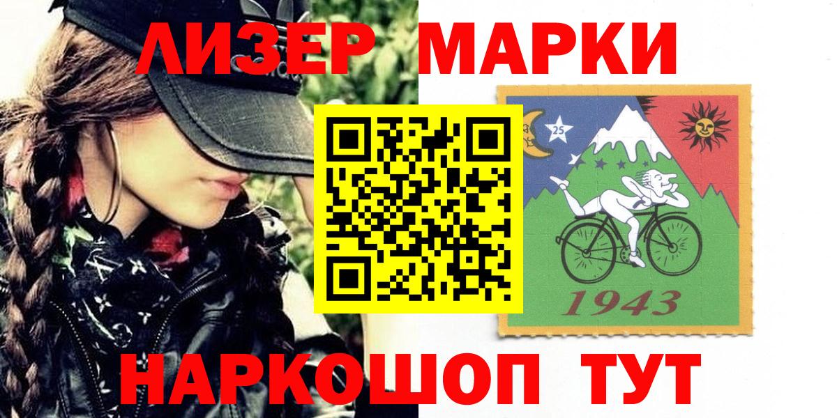 Марки N-bome 1500мкг Сунжа