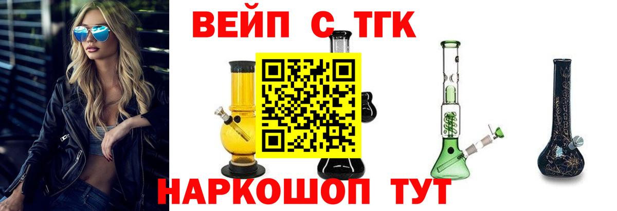 Дистиллят ТГК THC oil  Дистиллят ТГК THC oil  Вход с VPN  Сунжа 